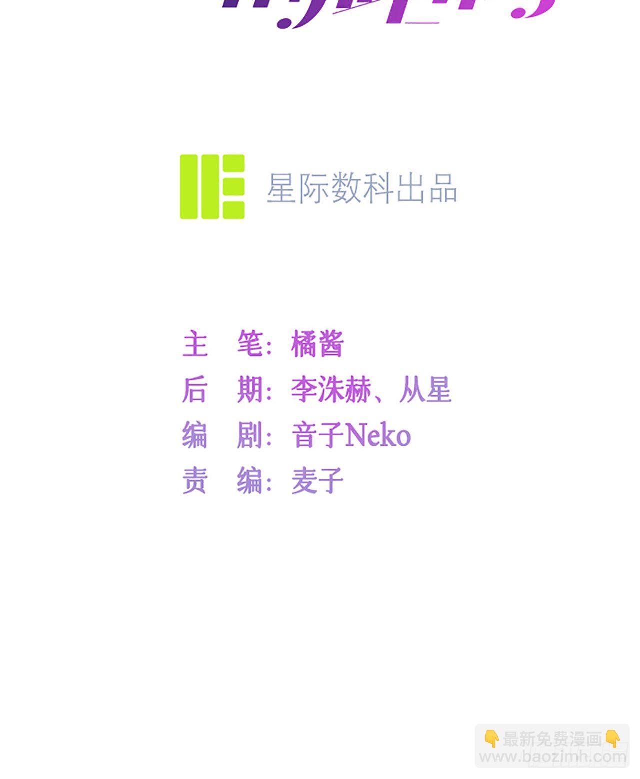 第26话：安全距离