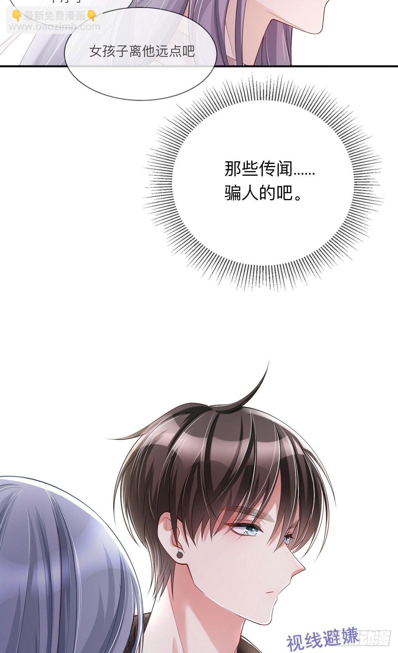 第26话：安全距离