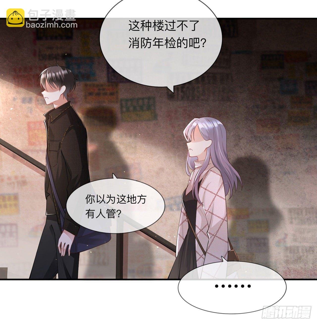 第26话：安全距离
