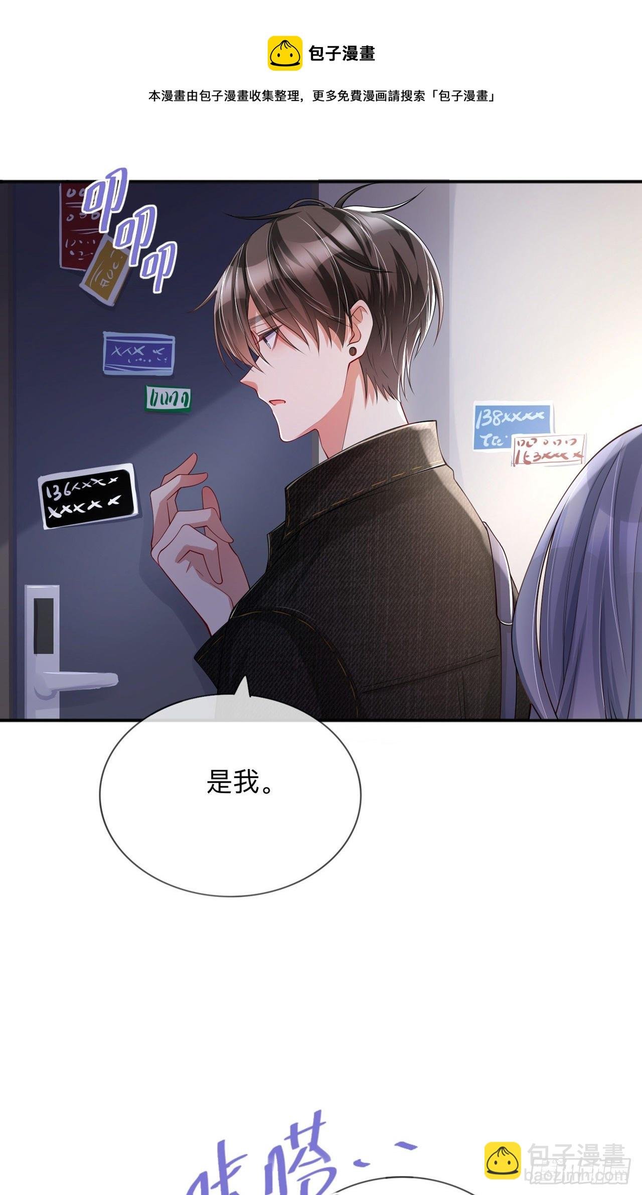 第26话：安全距离