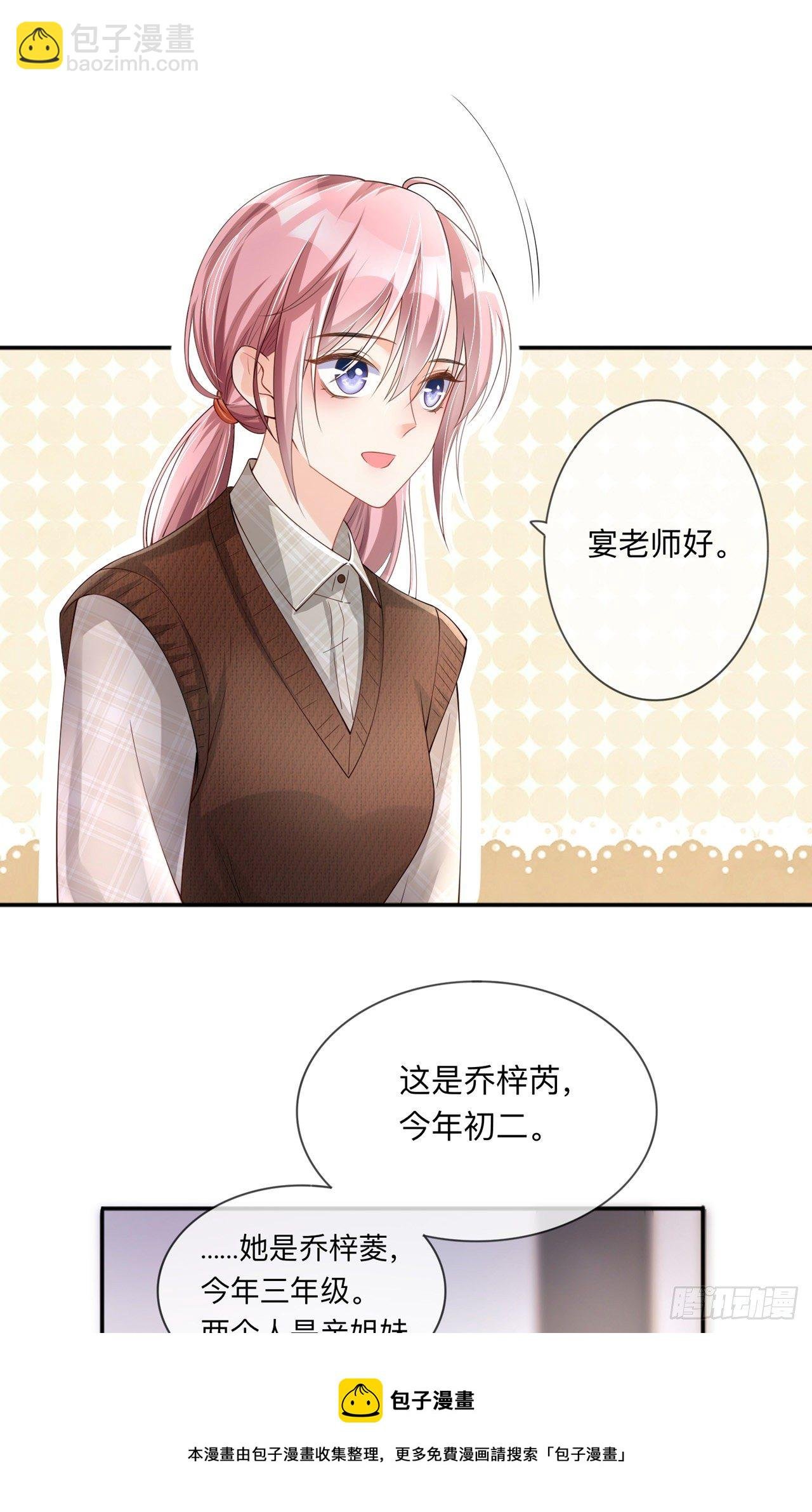 第27话：他的隐藏属性