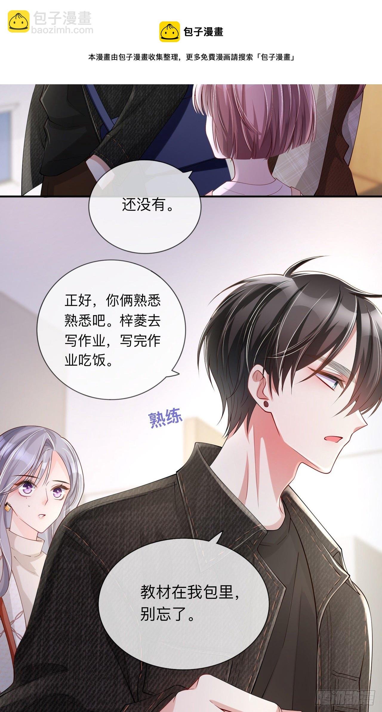 第27话：他的隐藏属性