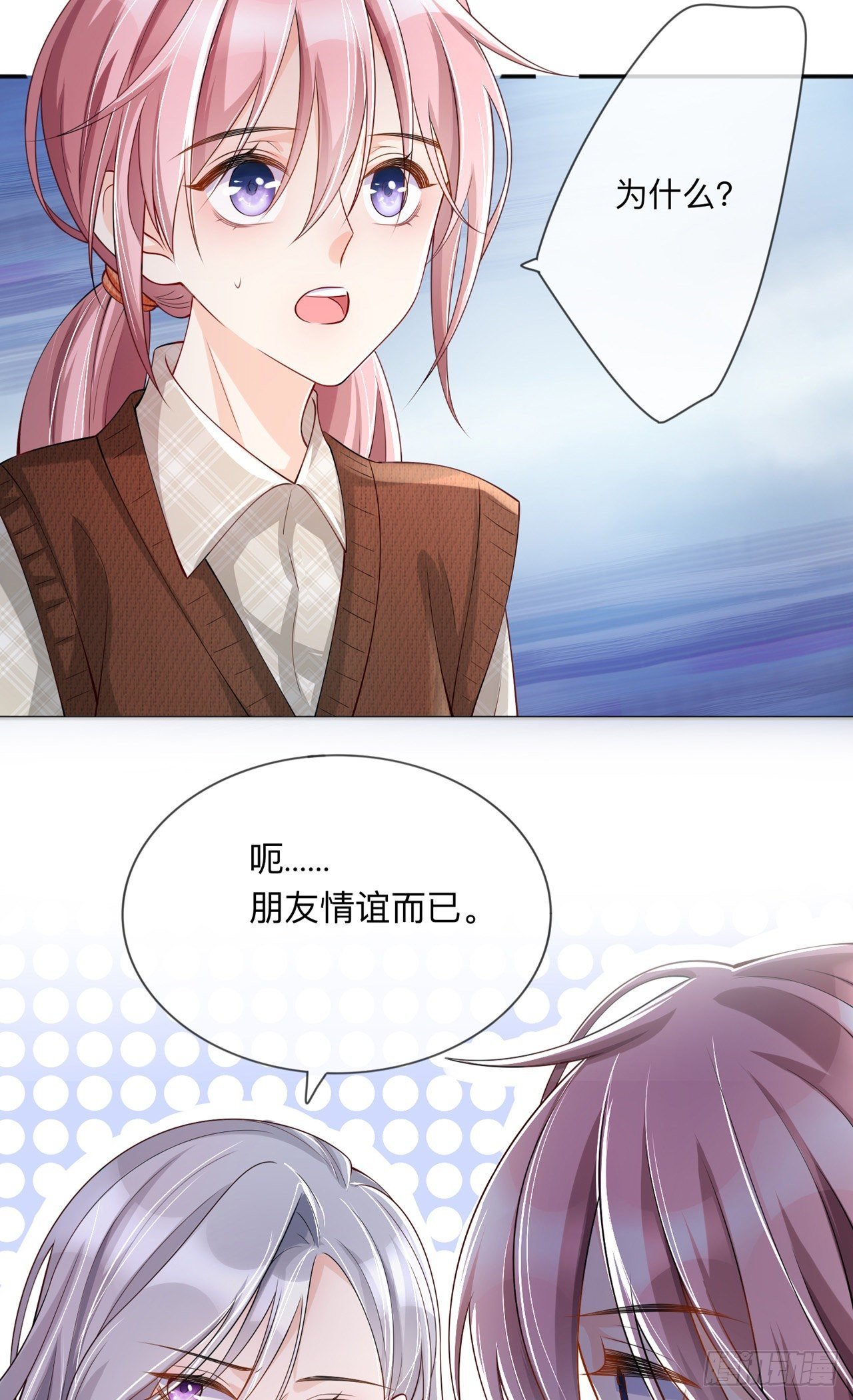 第27话：他的隐藏属性