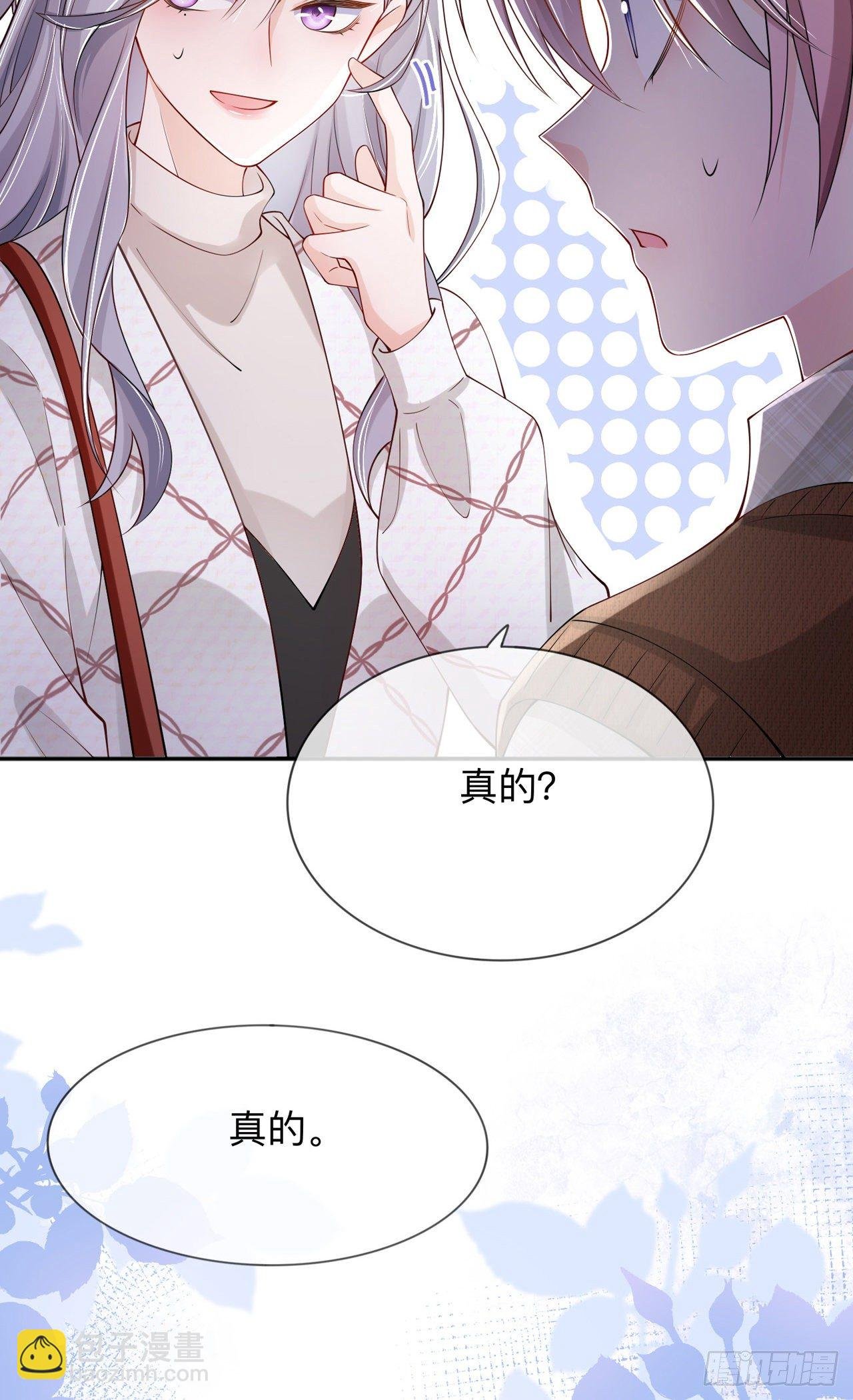 第27话：他的隐藏属性