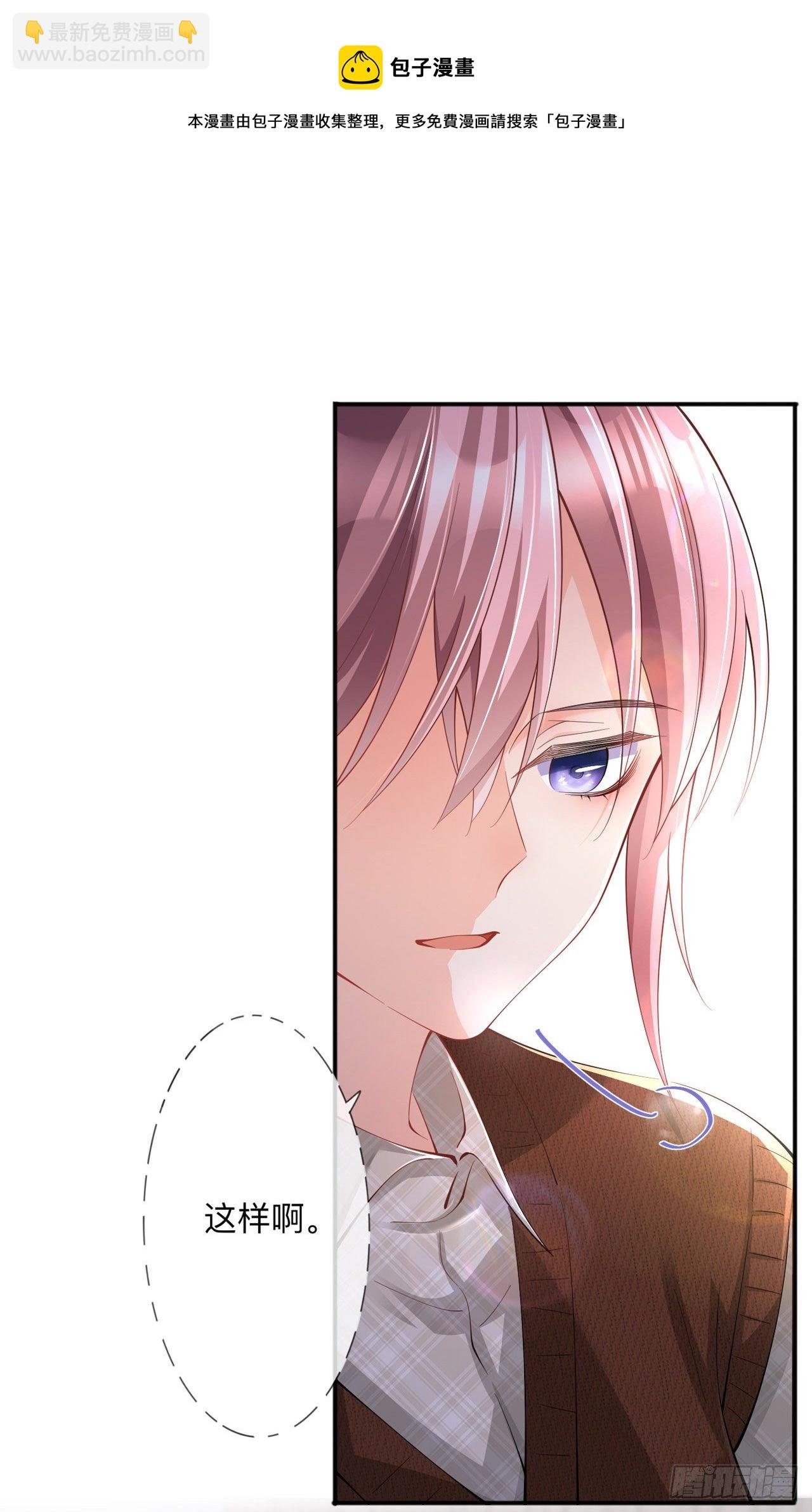 第27话：他的隐藏属性