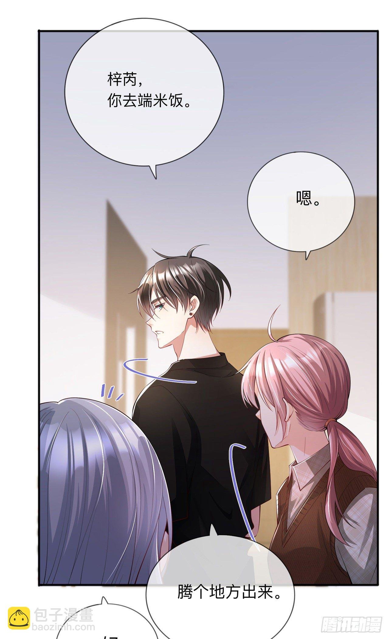 第27话：他的隐藏属性
