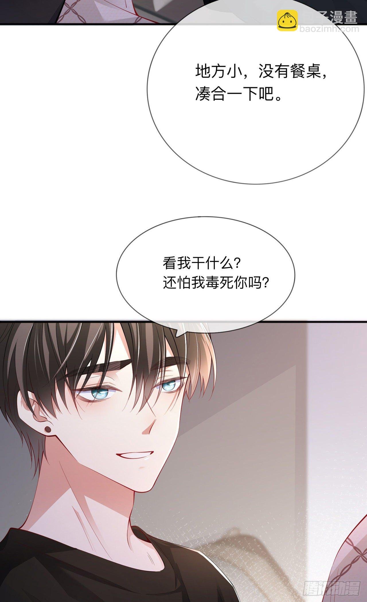 第27话：他的隐藏属性