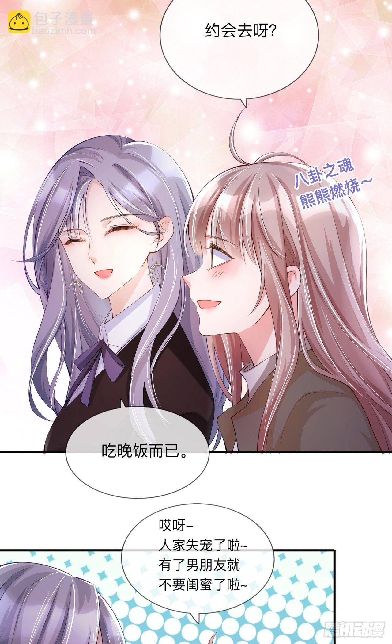 第29话：约架