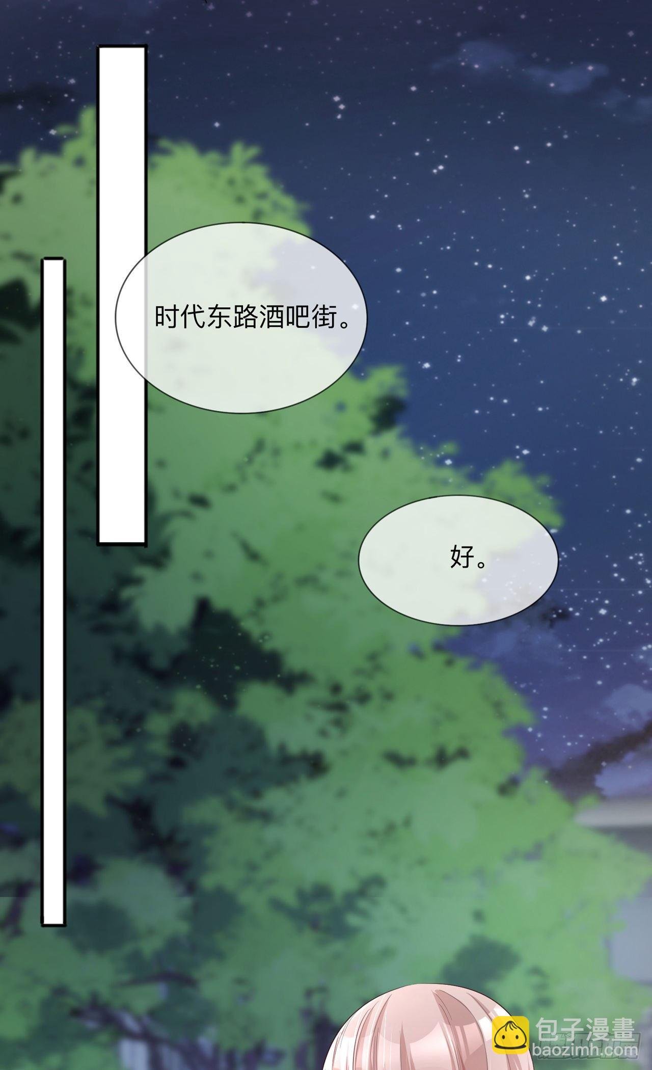 第29话：约架