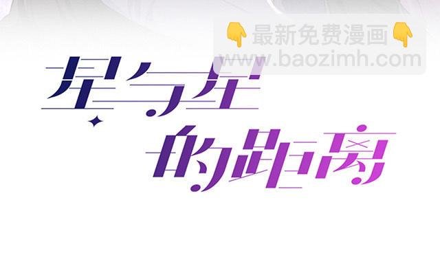 第3话：劣迹斑斑