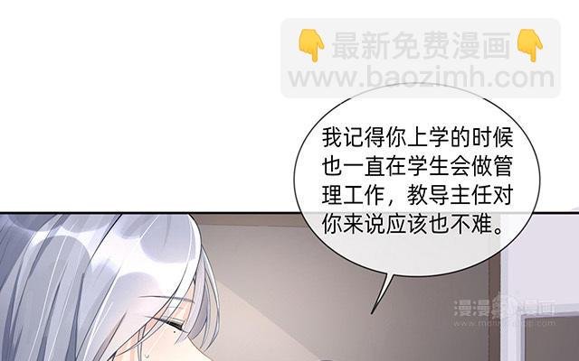 第3话：劣迹斑斑
