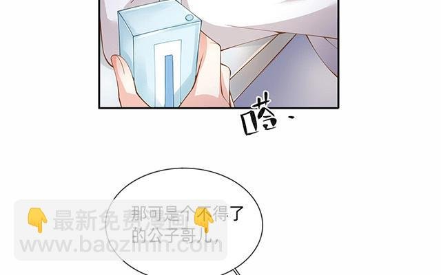 第3话：劣迹斑斑