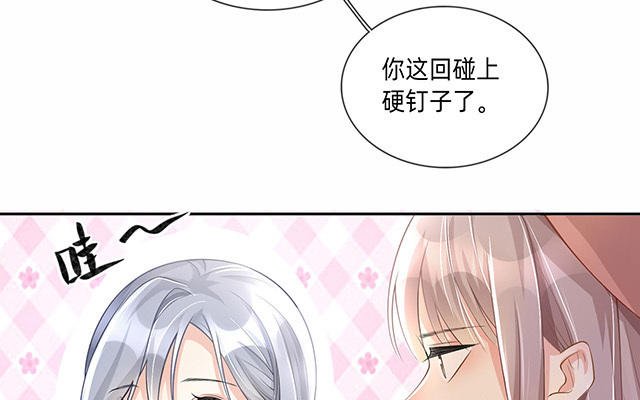 第3话：劣迹斑斑