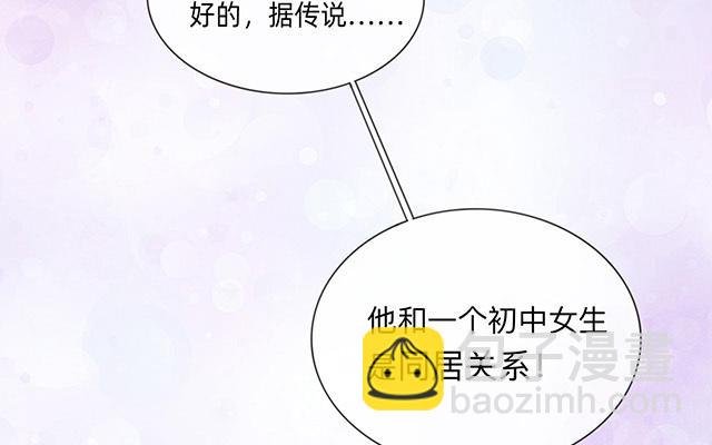 第3话：劣迹斑斑