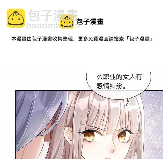 第3话：劣迹斑斑