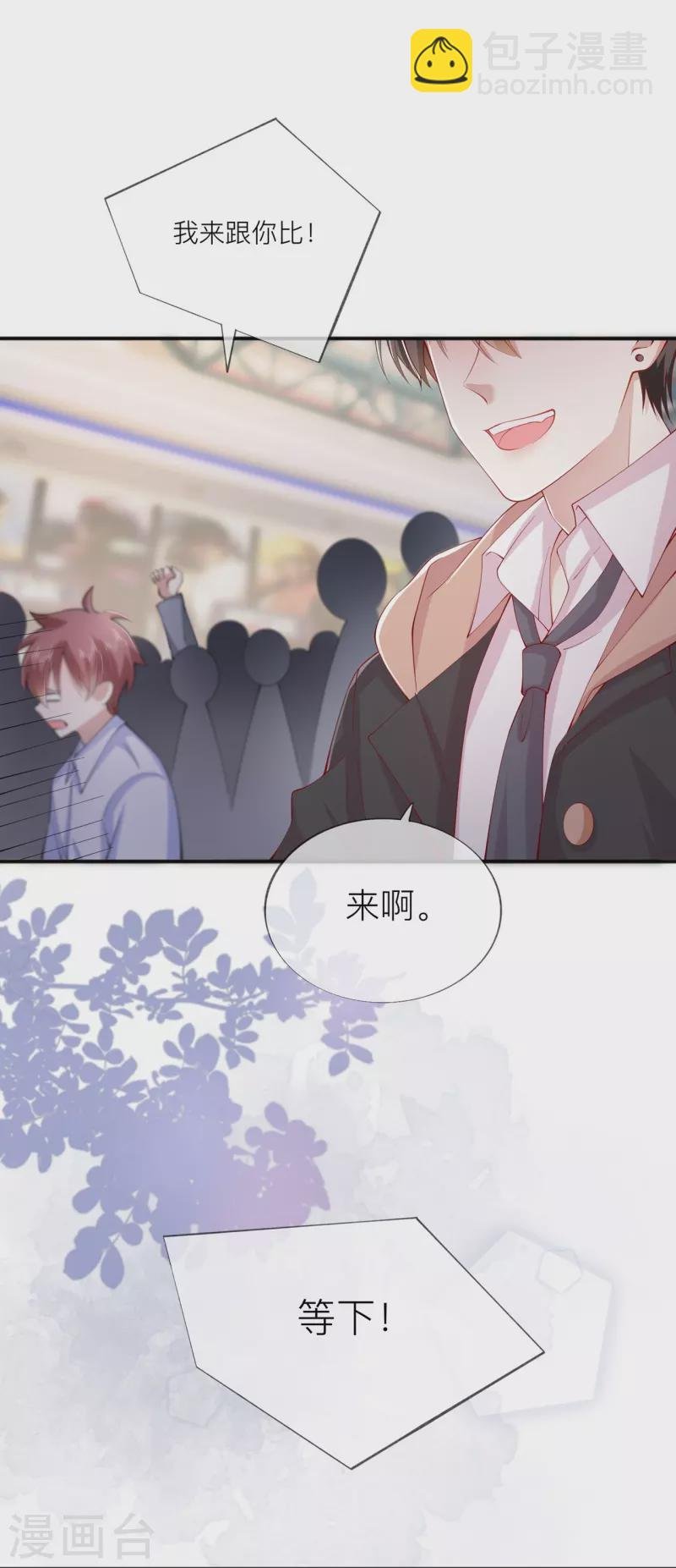 第36话 说到做到