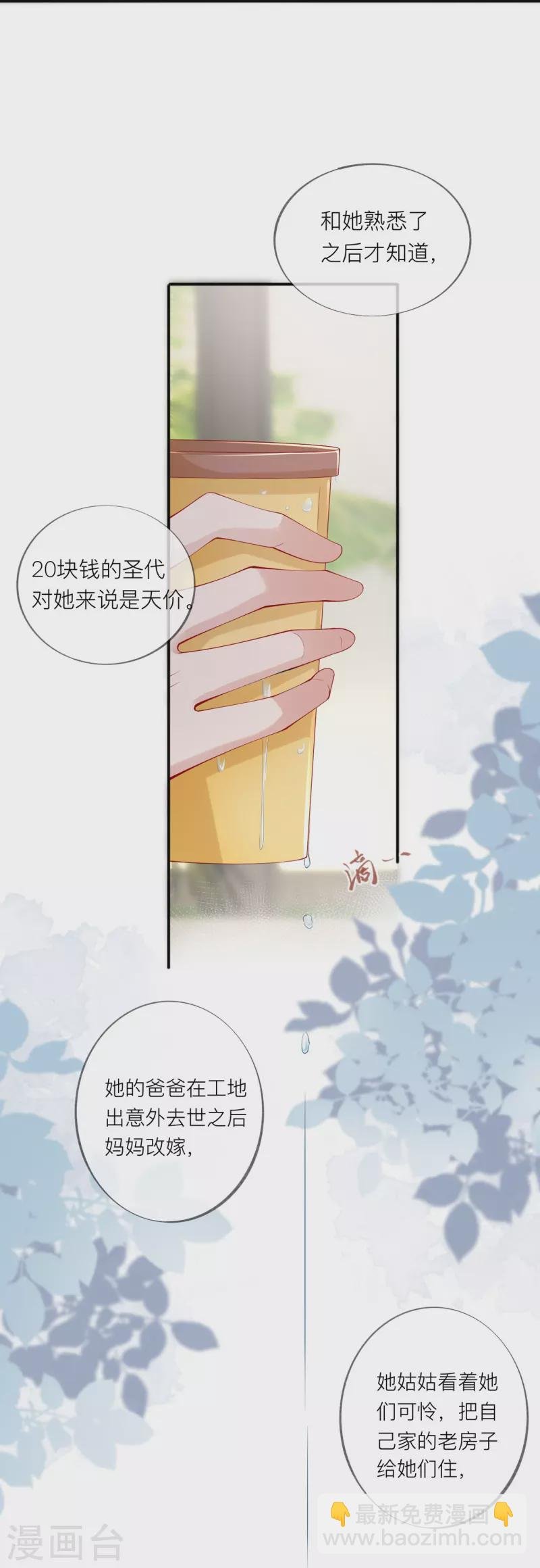 第37话 真正认识他
