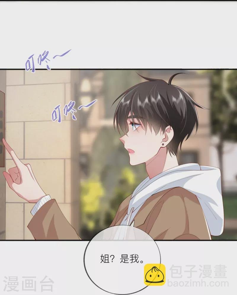 第37话 真正认识他