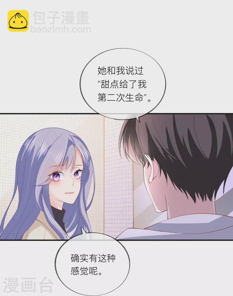 第37话 真正认识他