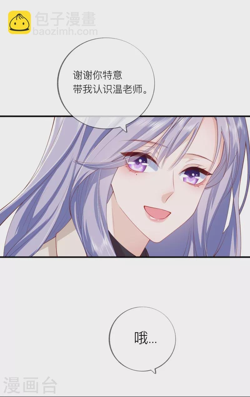第38话 “友情”的代价