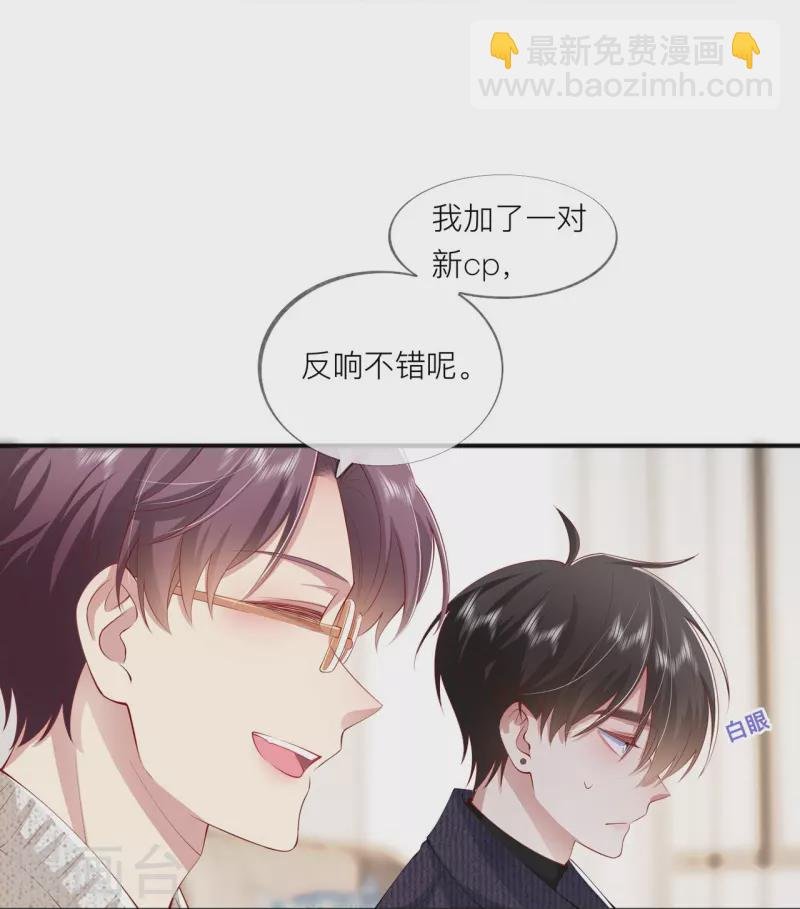 第38话 “友情”的代价