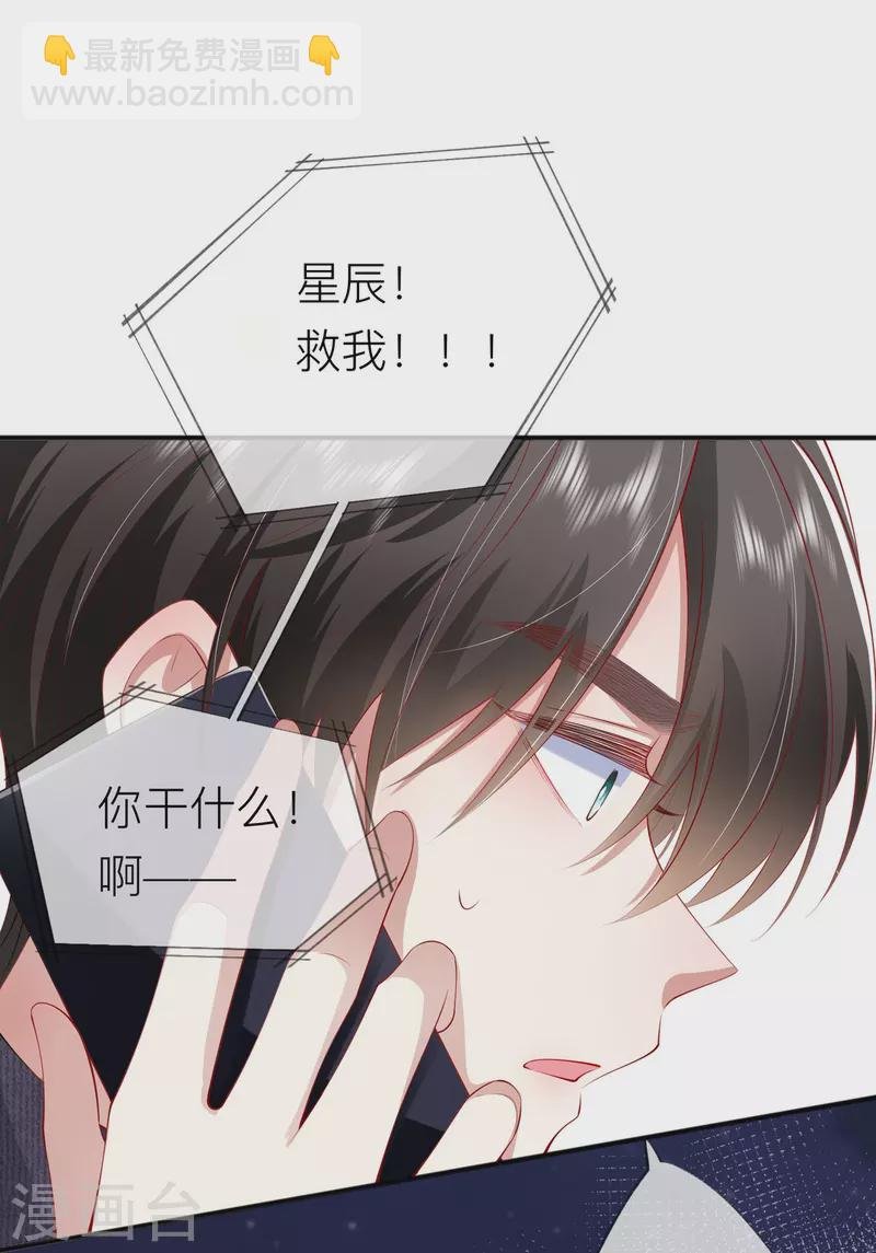 第38话 “友情”的代价