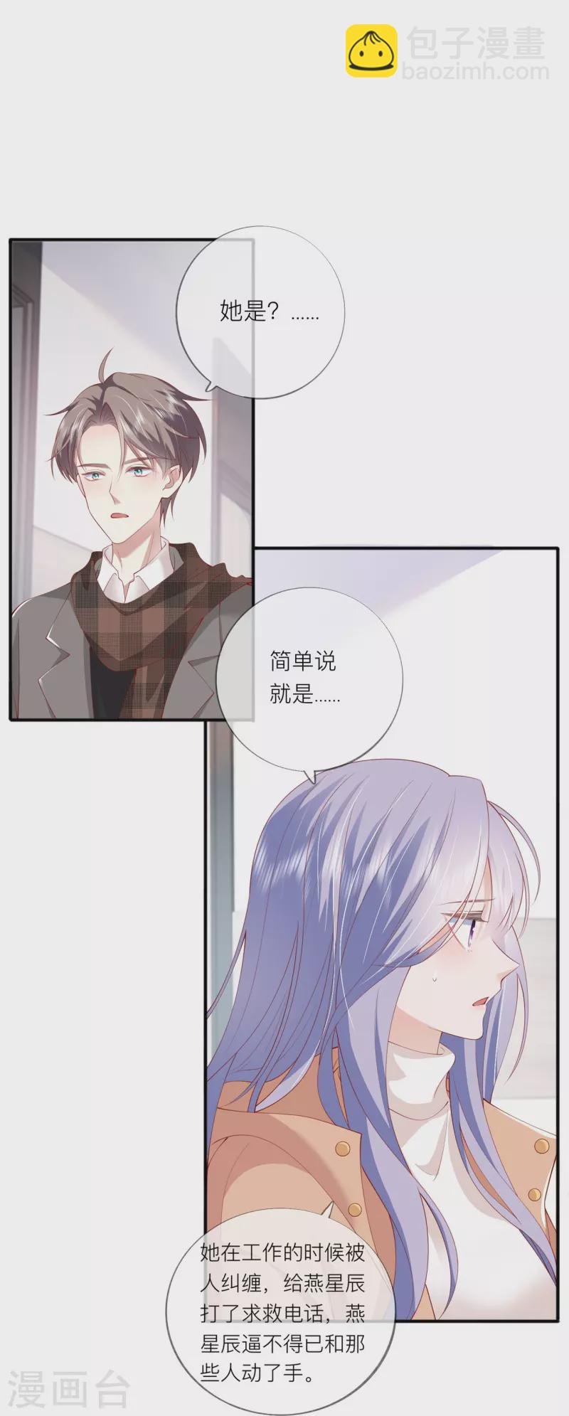 第38话 “友情”的代价