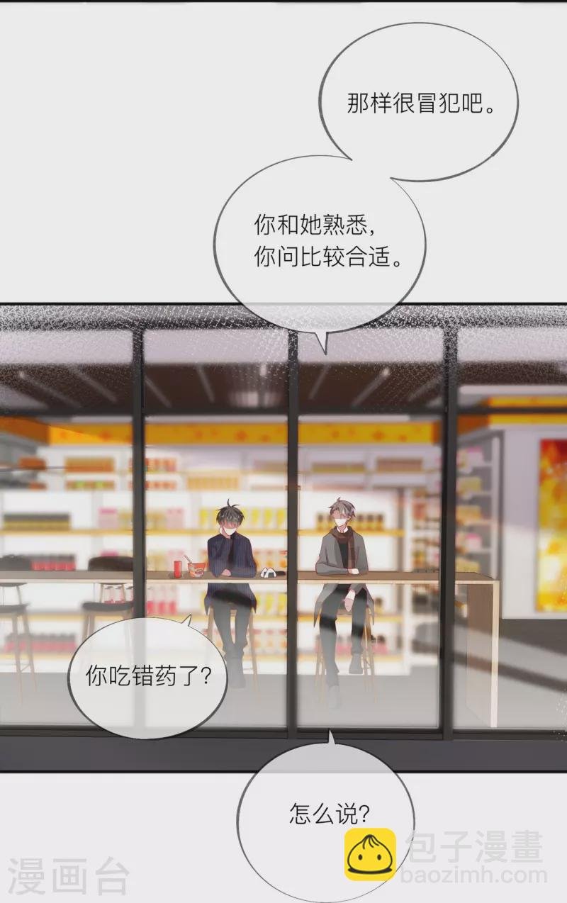 第39话 我们都要勇敢