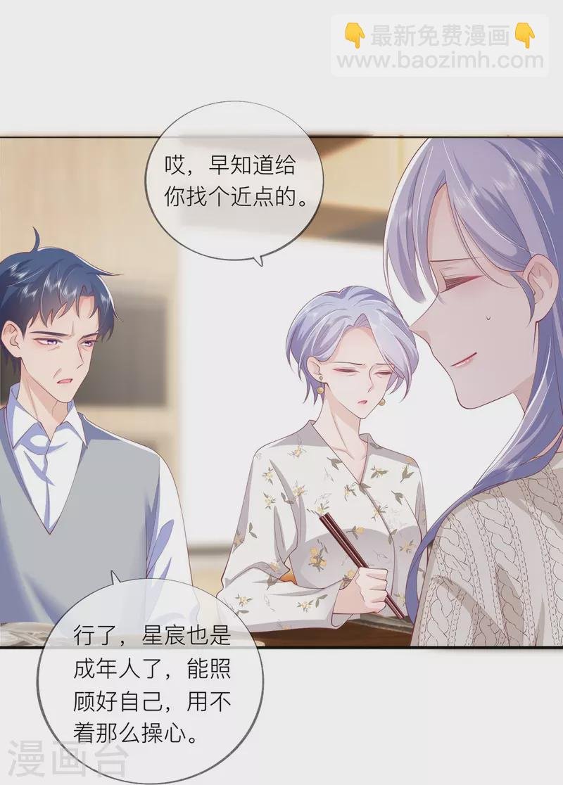 第40话 迈出第一步
