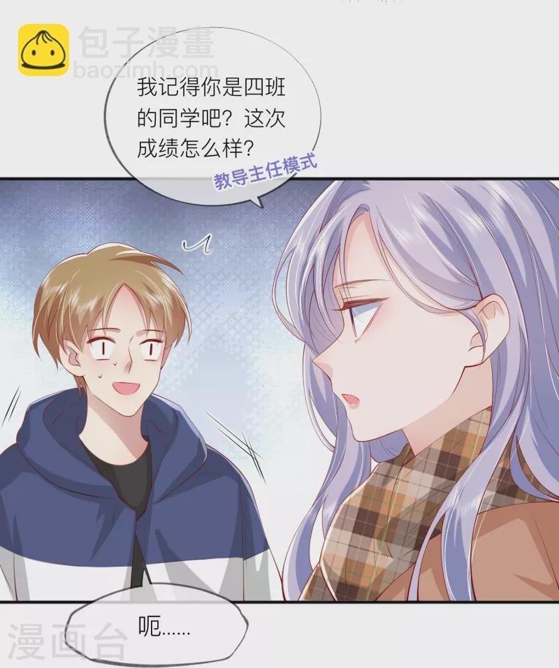 第42话 不可以喜欢