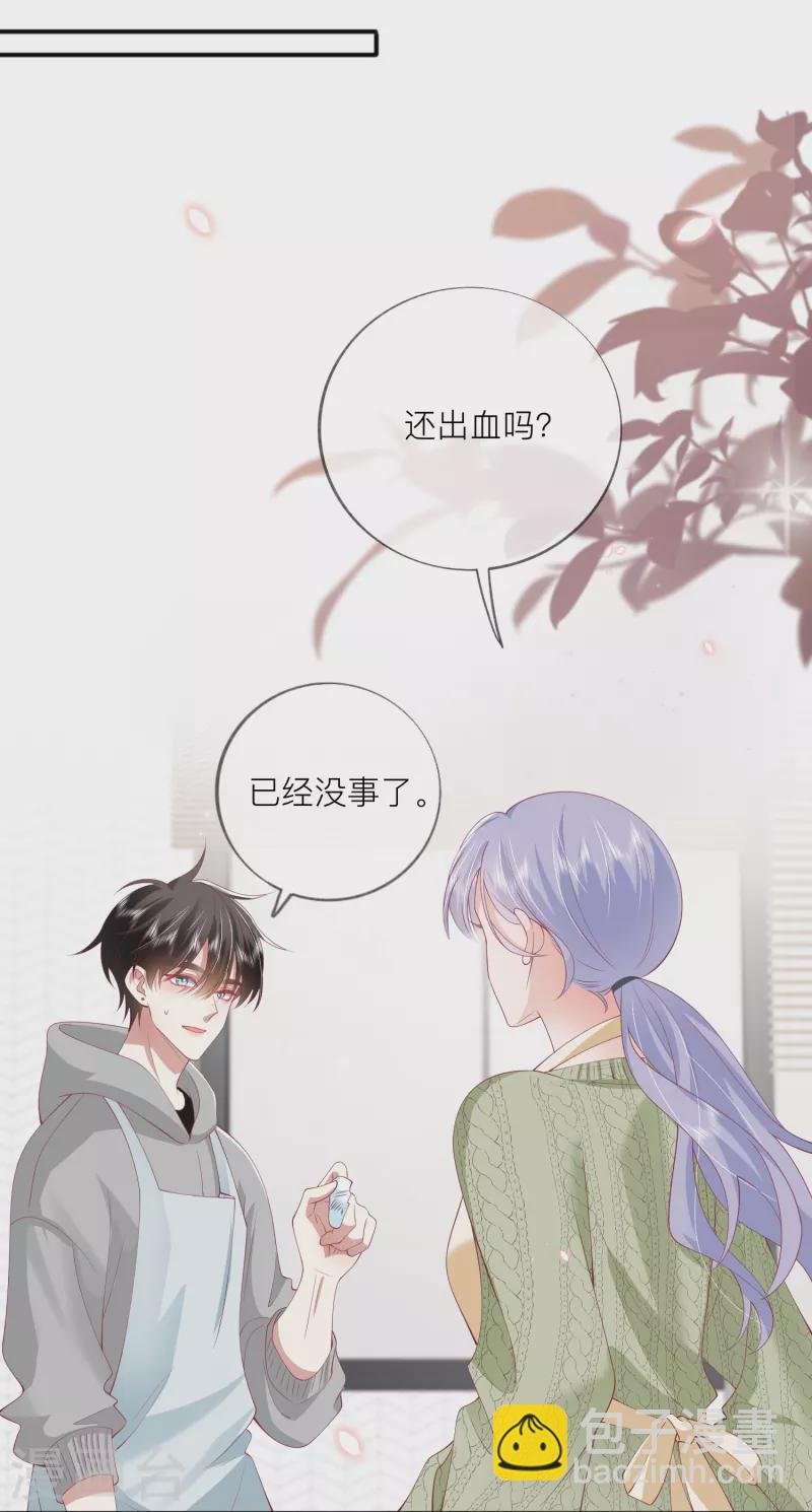 第42话 不可以喜欢