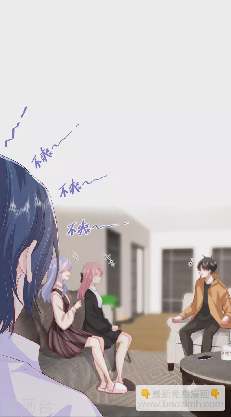 第43话 居然是个妹控