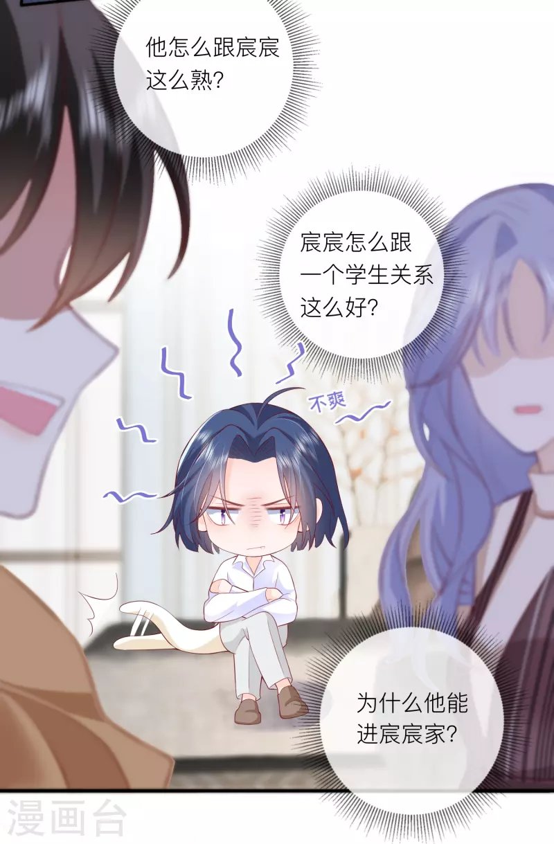 第44话 不会这么巧吧？
