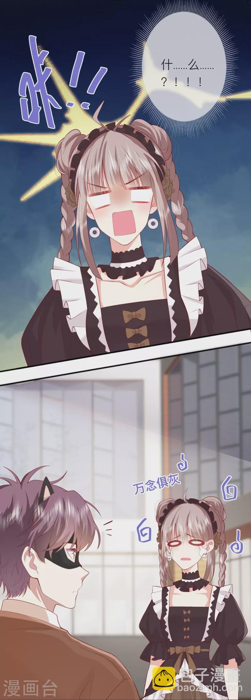 第44话 不会这么巧吧？