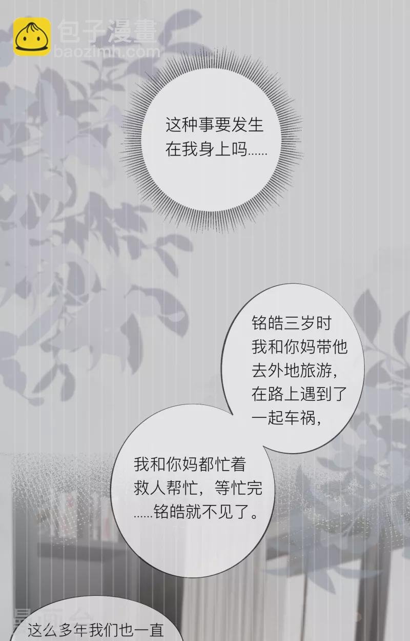 第46话 替代品