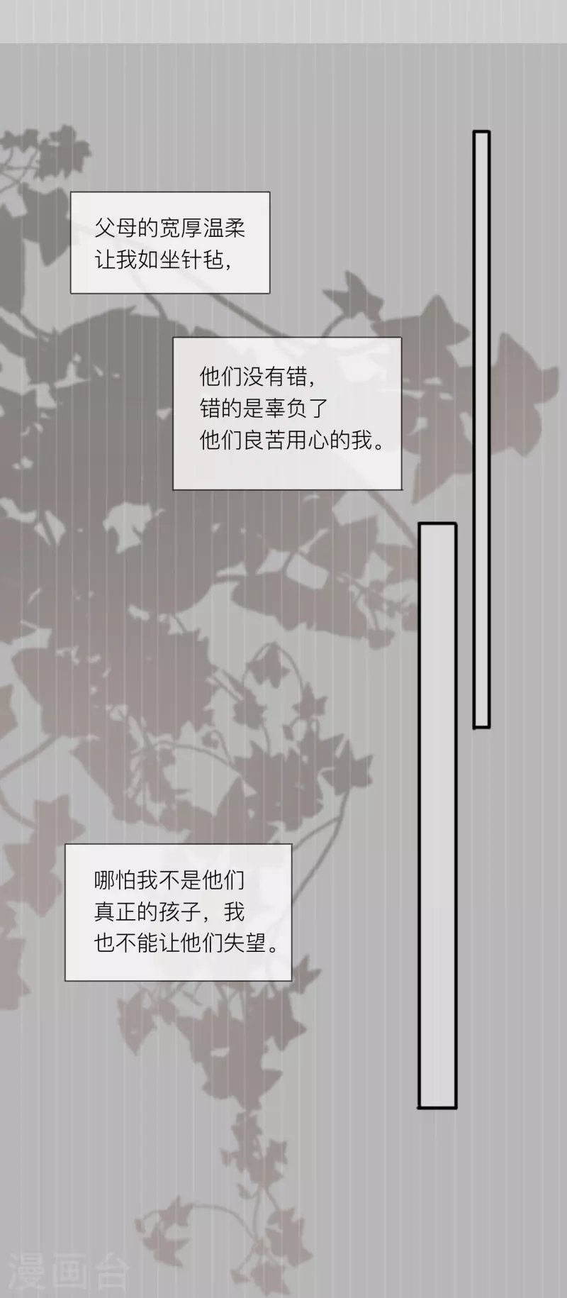 第47话 我被放弃了
