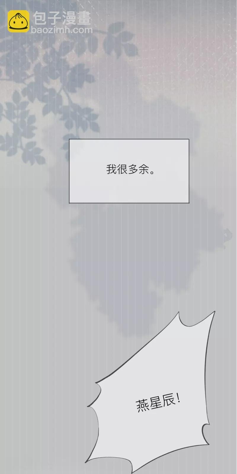 第47话 我被放弃了
