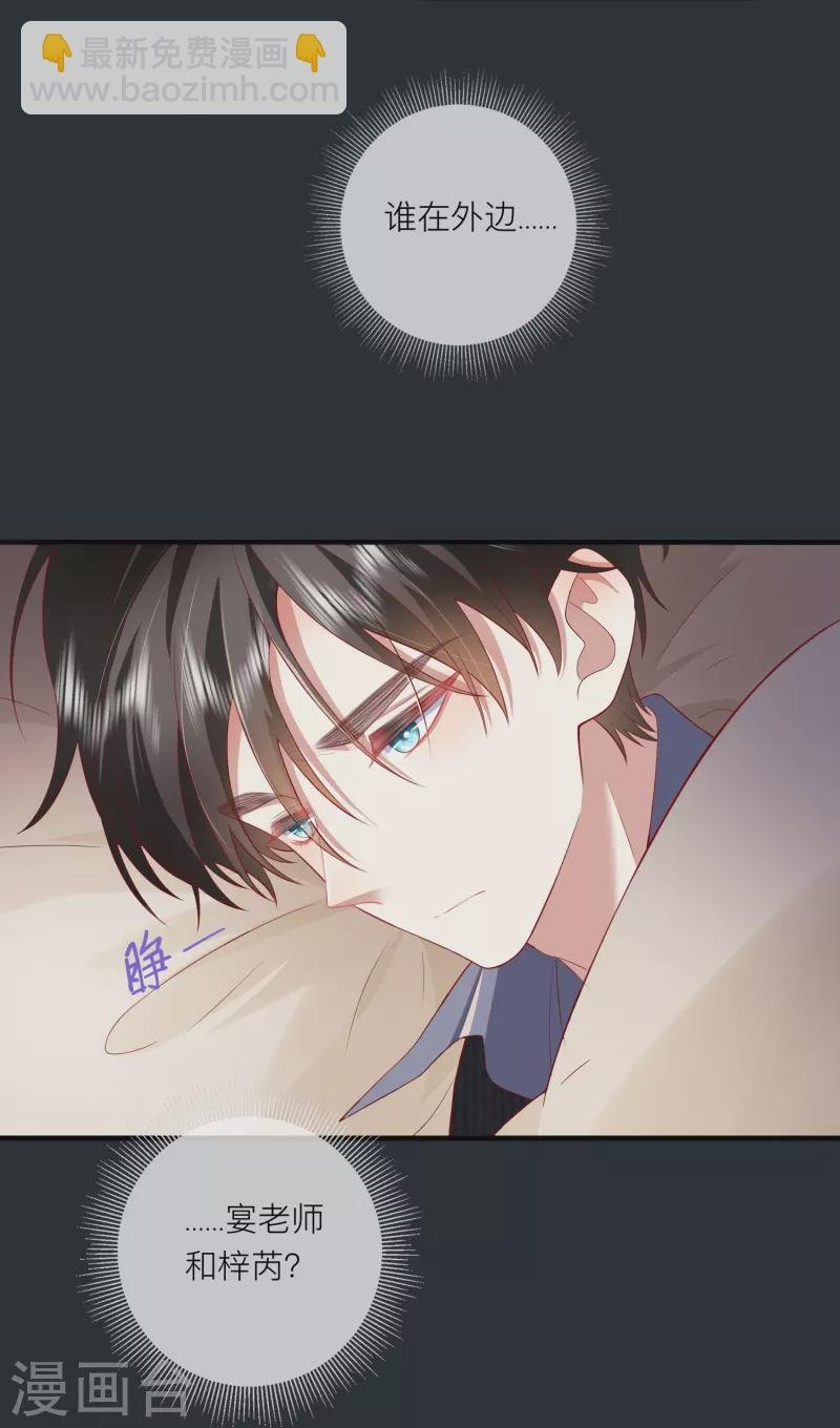 第50话 她喜欢他