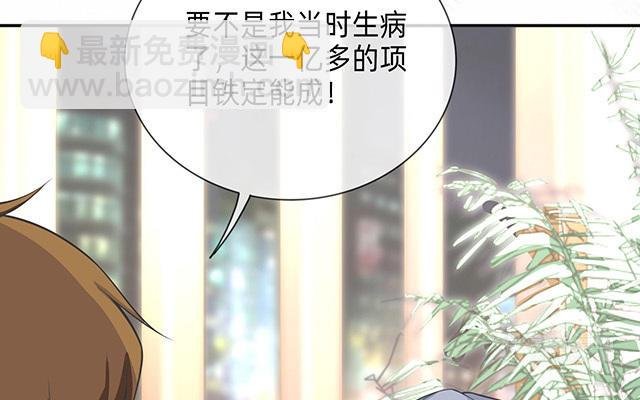 第5话：下次还敢