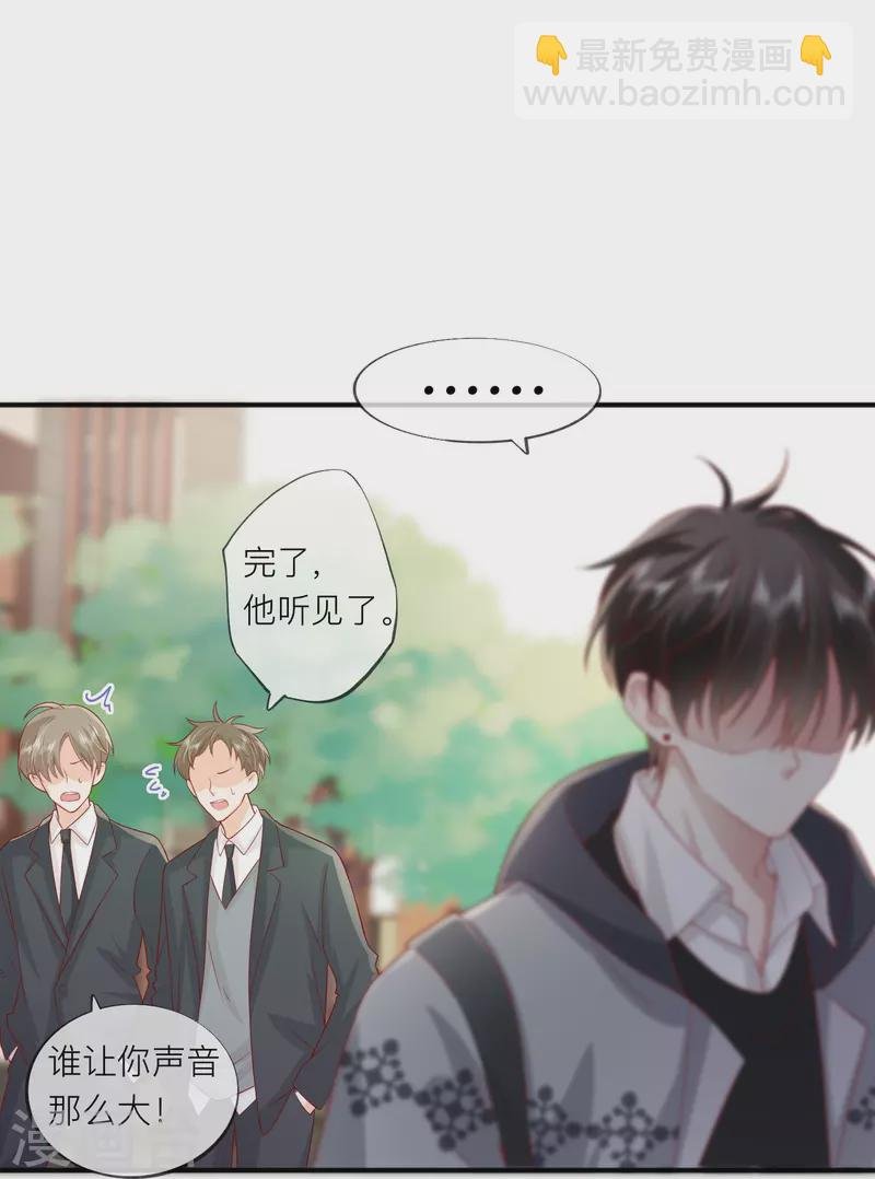 第58话 恋爱绯闻