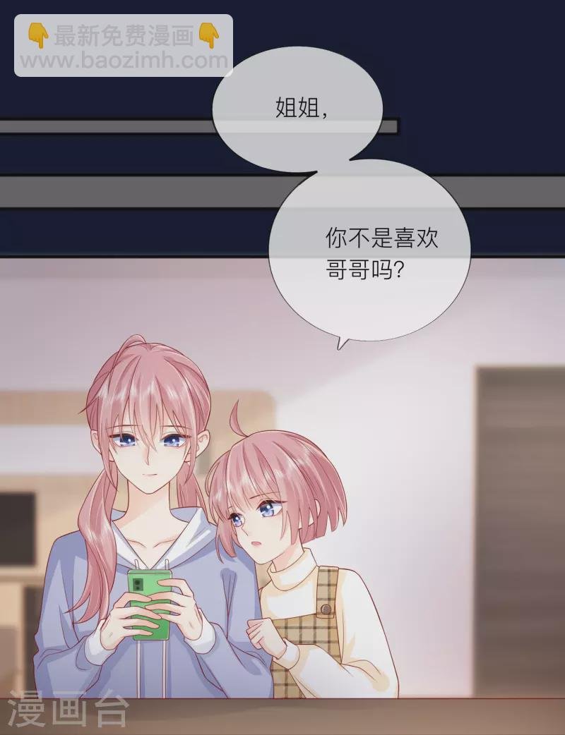 第59话 希望他幸福