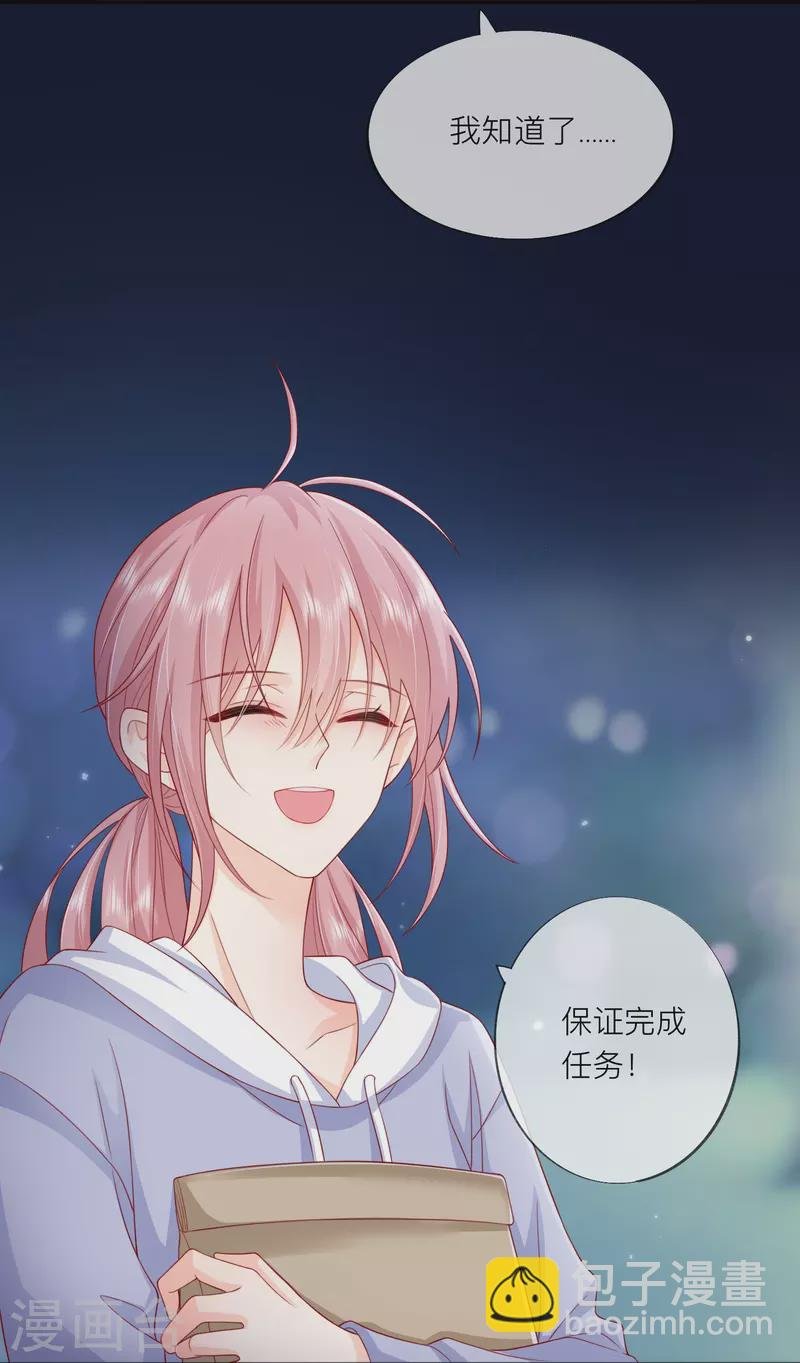 第59话 希望他幸福