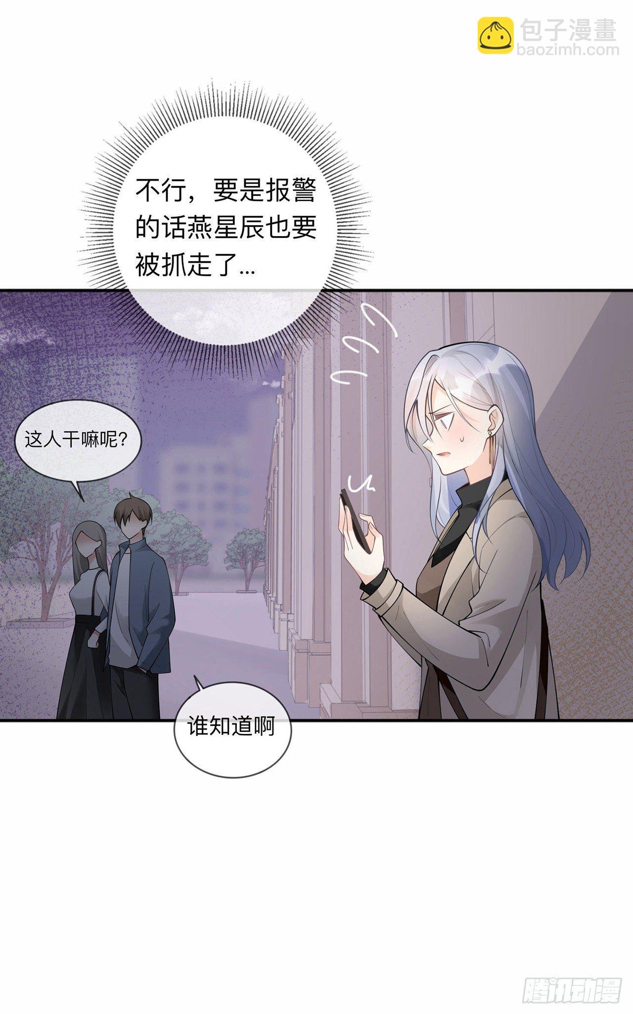 第6话：多管闲事