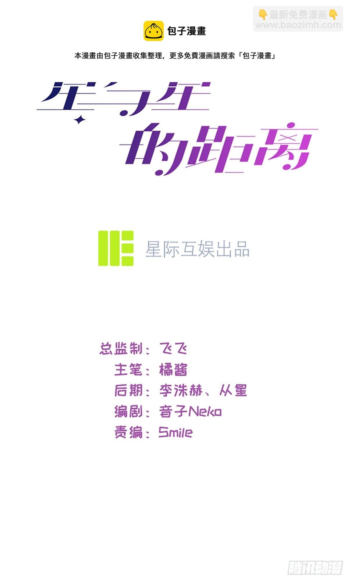 第6话：多管闲事
