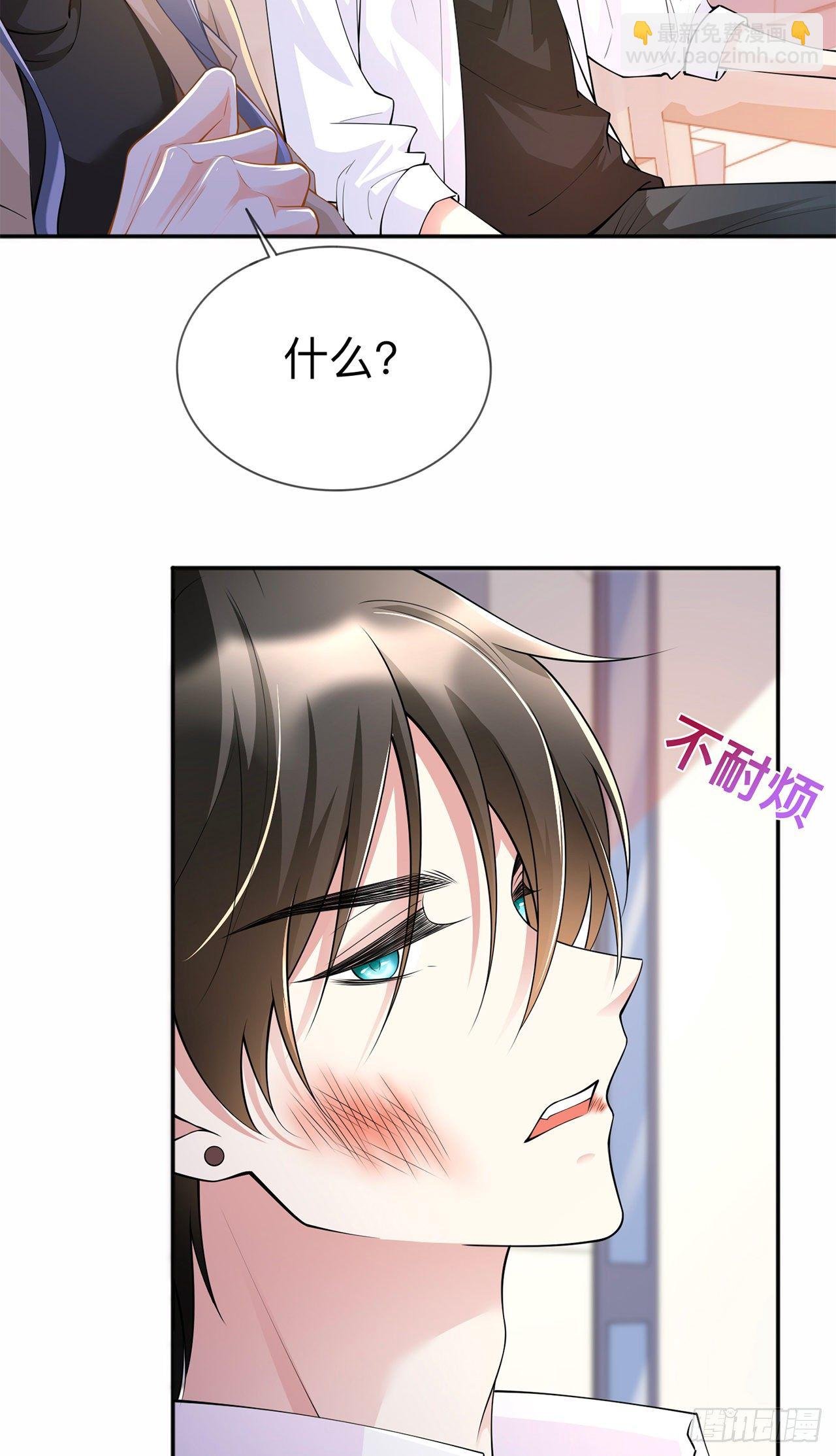 第6话：多管闲事