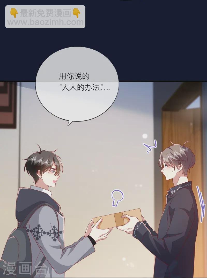 第60话 承认我们的关系