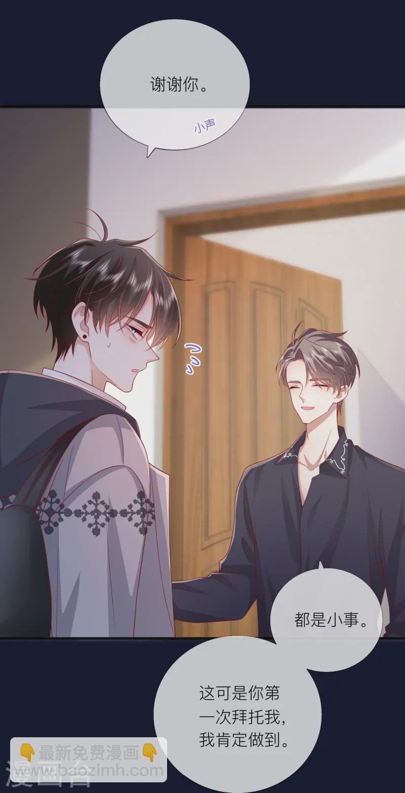 第60话 承认我们的关系