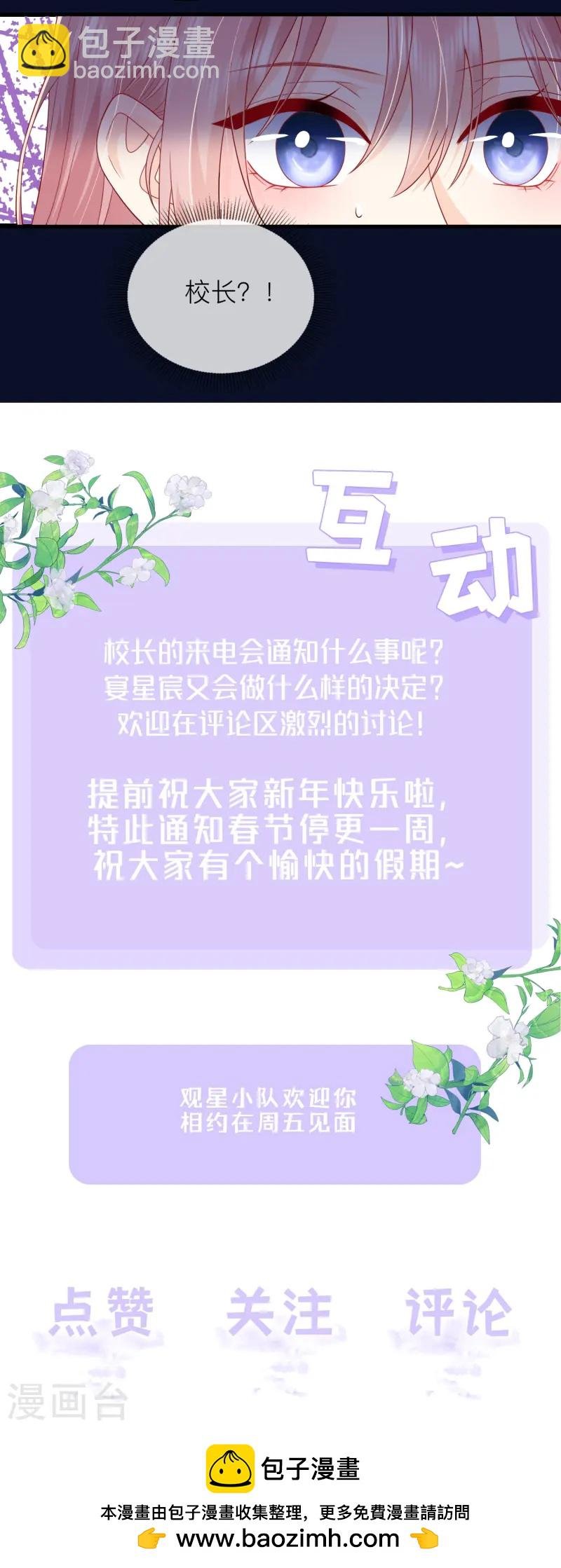 第62话 意料之外的发展
