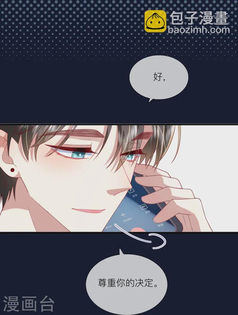 第64话 人生赢家燕铭皓
