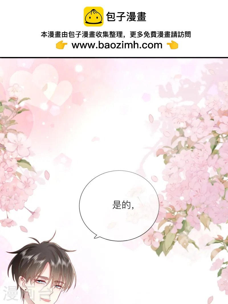 第67话 有件事想告诉你